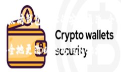 获得以太坊钱包地址的安全更改：全面指南如何